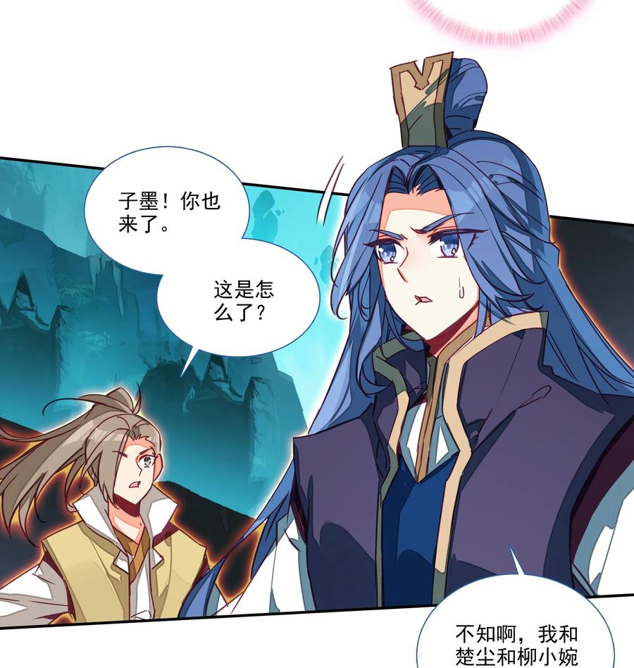 爷就是开挂少女漫画288话漫画,158 第155话 偶遇流云宗2图