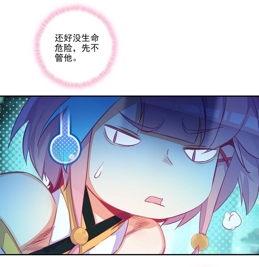 爷就是开挂少女下拉式免费阅读漫画,151 第148话 蓄力一击2图