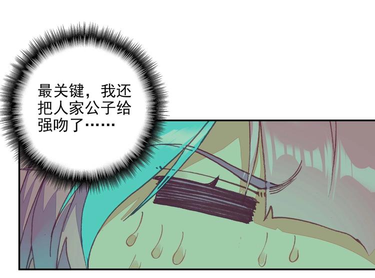 爷就是开挂少女漫画288话漫画,第20话1图