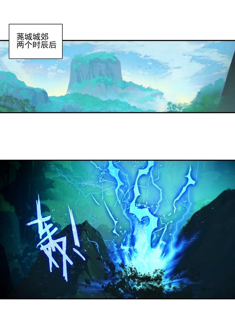 爷就是开挂少女第166话免费阅读漫画,220 第215话 本座可是妖犬之王2图