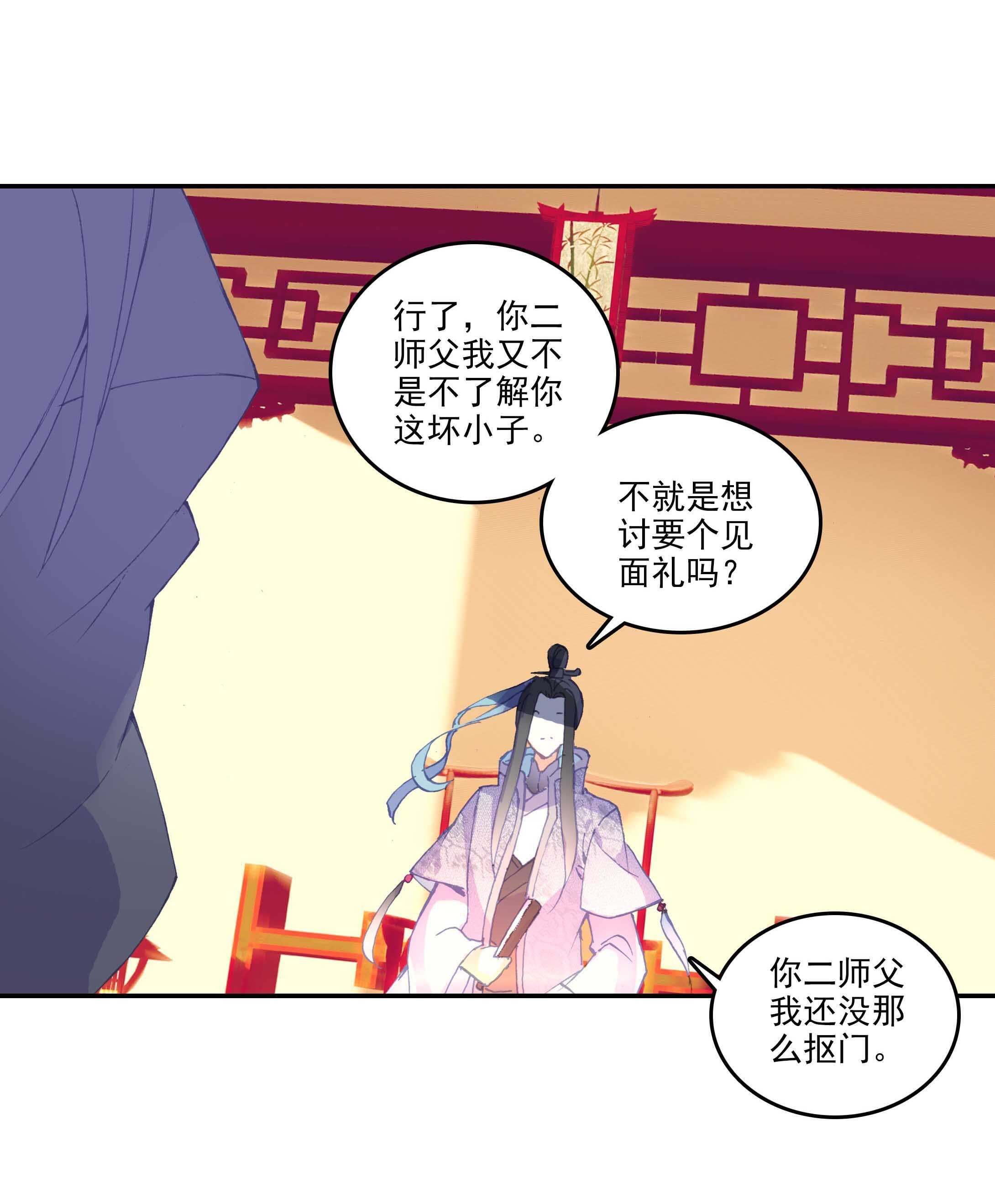 爷就是开挂少女小说笔趣阁漫画,第31话1图