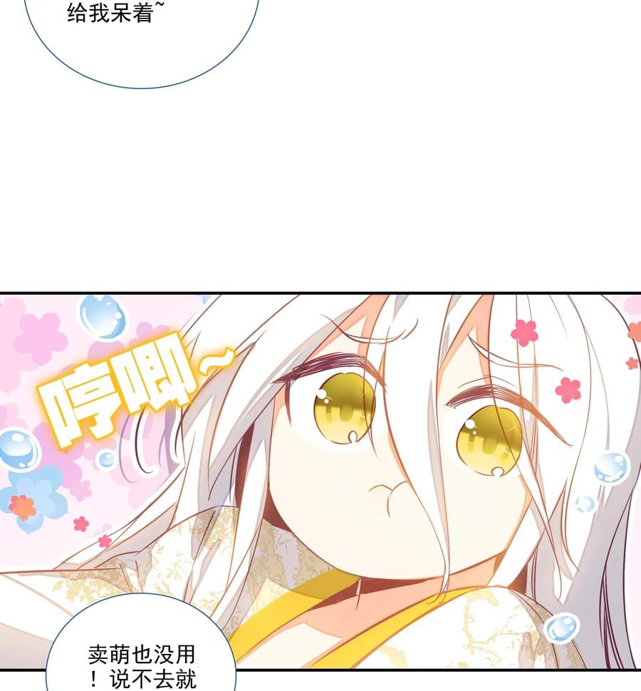 爷就是开挂少女画漫画,152 第149话 “人参树下人参果”2图