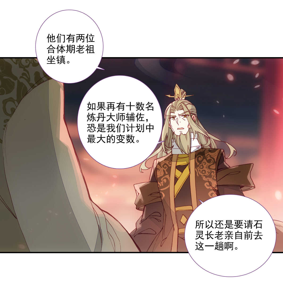 爷就是开挂少女漫画免费阅读下拉式奇满屋漫画,第91话2图