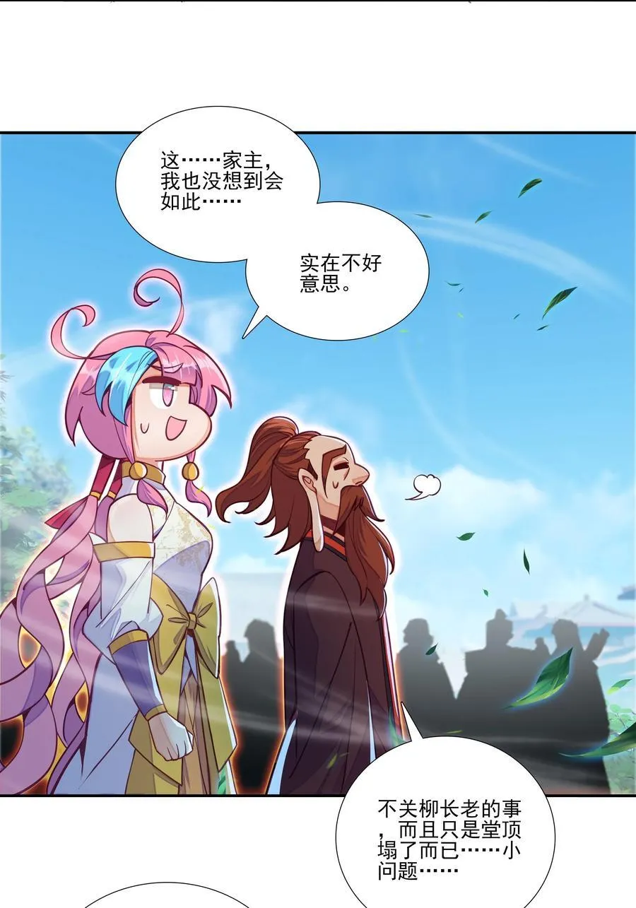 爷就是开挂少女原著小说是什么漫画,炼丹 炼丹2图