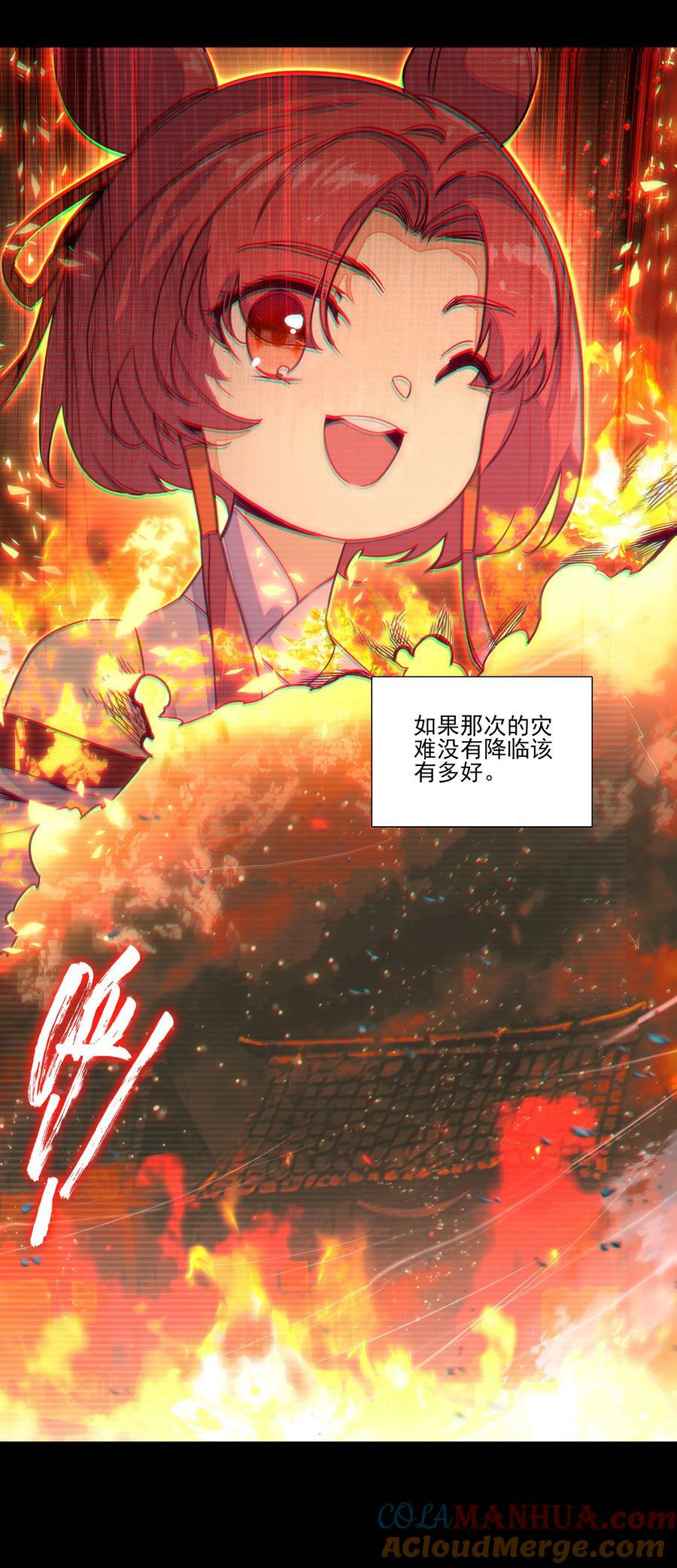 爷就是开挂少女的男主角是谁漫画,242 第237话追忆1图