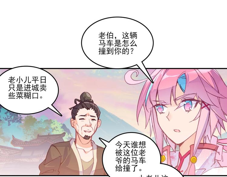 爷就是开挂少女漫画304话漫画,第18话1图