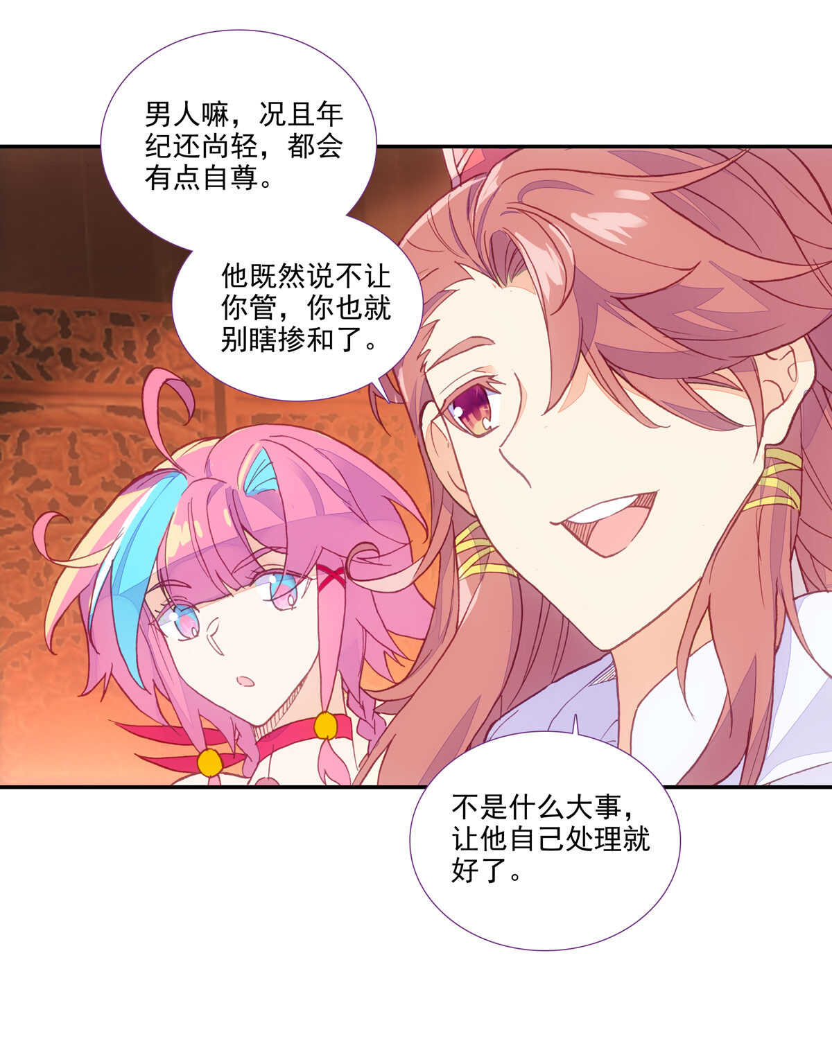 爷就是开挂少女漫画288话漫画,第92话2图