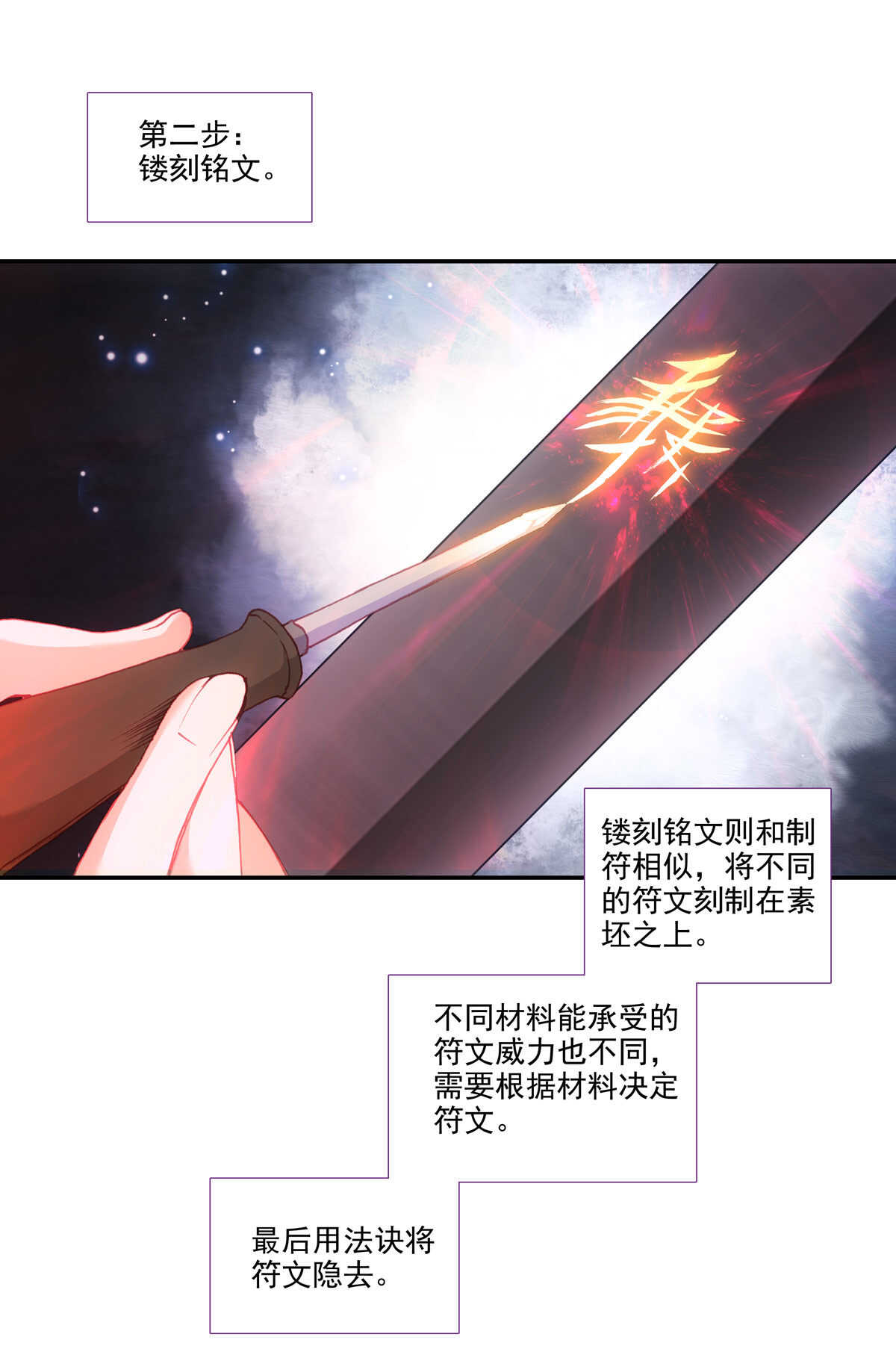 妖神记漫画下拉式6漫画漫画,第88话1图