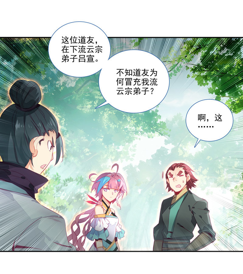 爷就是开挂少女免费阅读下拉式漫画,第133话2图