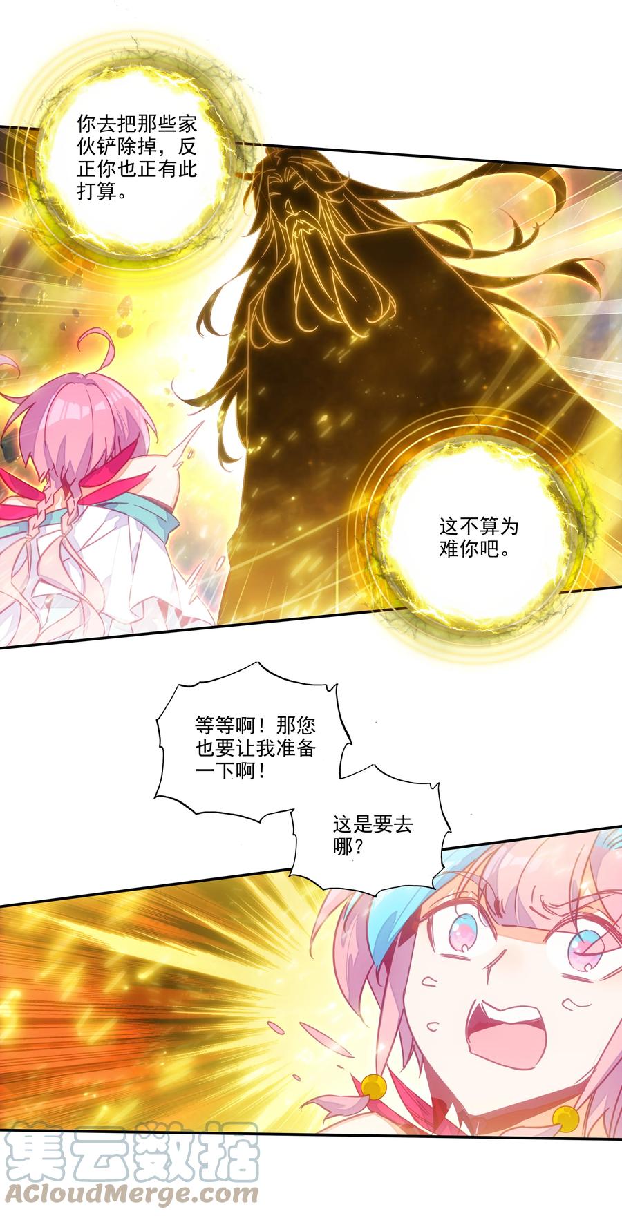 爷就是开挂少女漫画288话漫画,157 第154话 传道授业1图