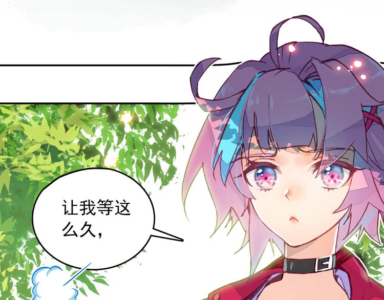 爷就是开挂少女小说名字漫画,第1话2图