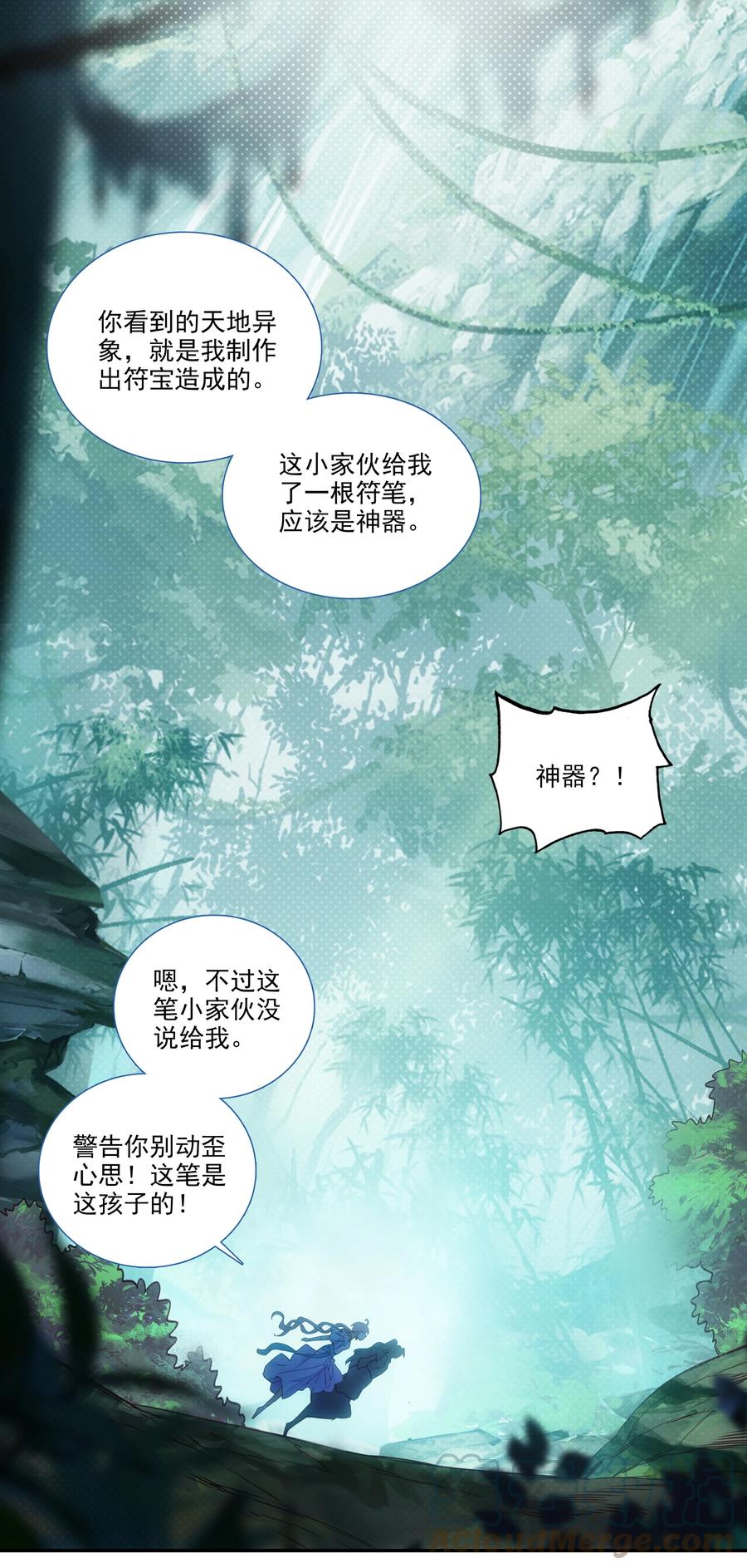 爷就是开挂少女画漫画,152 第149话 “人参树下人参果”1图