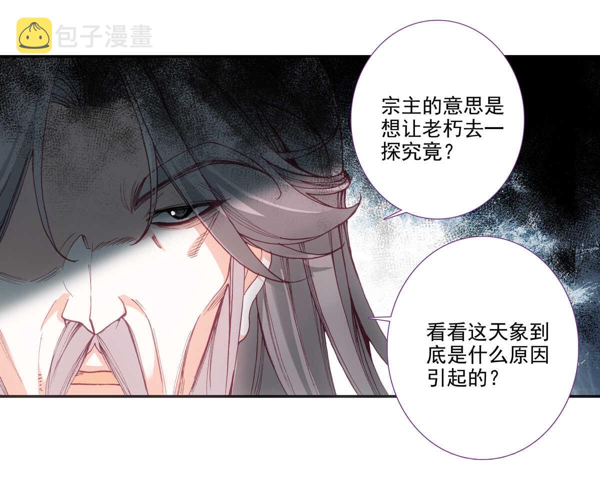 爷就是开挂少女漫画免费阅读下拉式奇满屋漫画,第91话2图