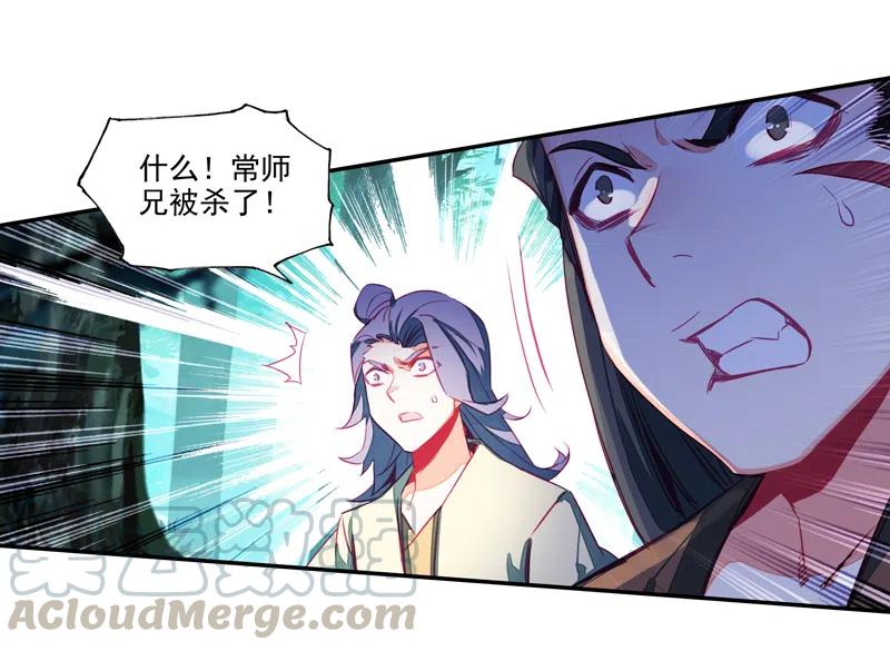 爷就是开挂少女漫画免费在哪里能看 漫画漫画,第143话1图