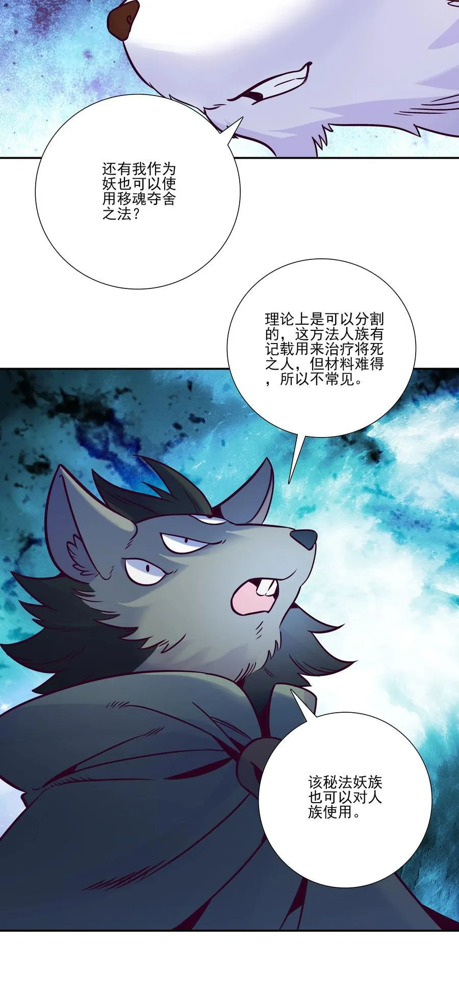 爷就是开挂少女漫画漫画,274 2742图