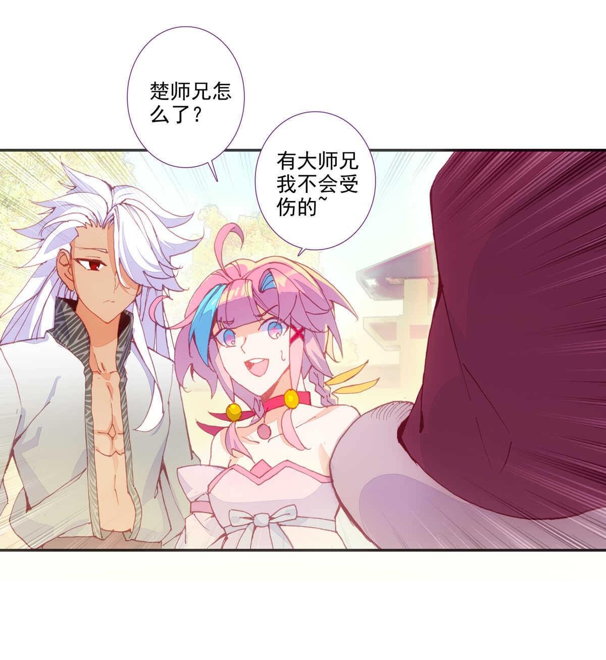 爷就是开挂少女表情包漫画,第92话2图