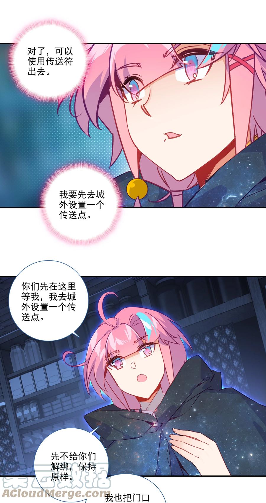 爷就是开挂少女漫画288话漫画,178 第175话 勇闯永乐门1图