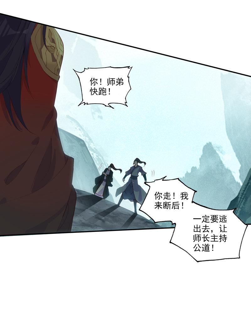 爷就是开挂少女漫画288话漫画,第130话2图