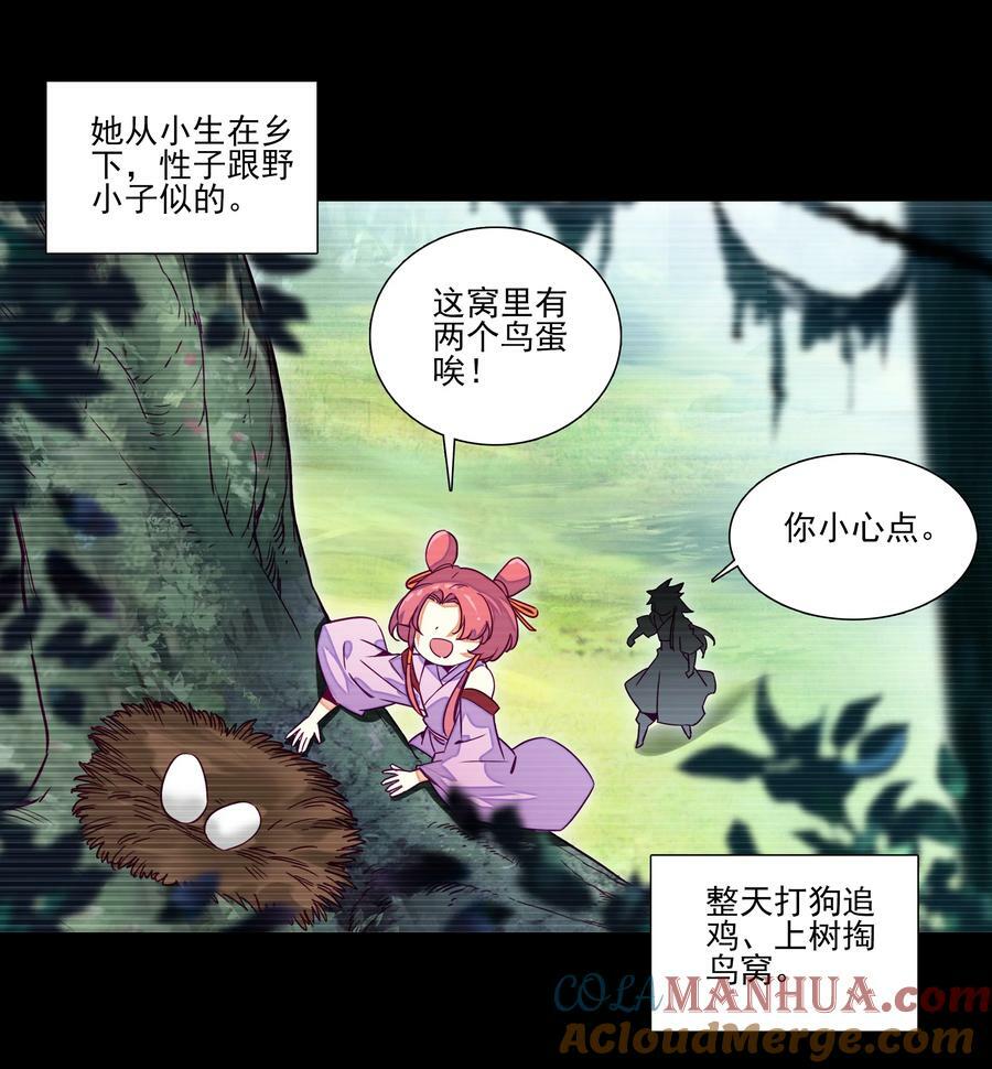 爷就是开挂少女的男主角是谁漫画,242 第237话追忆1图