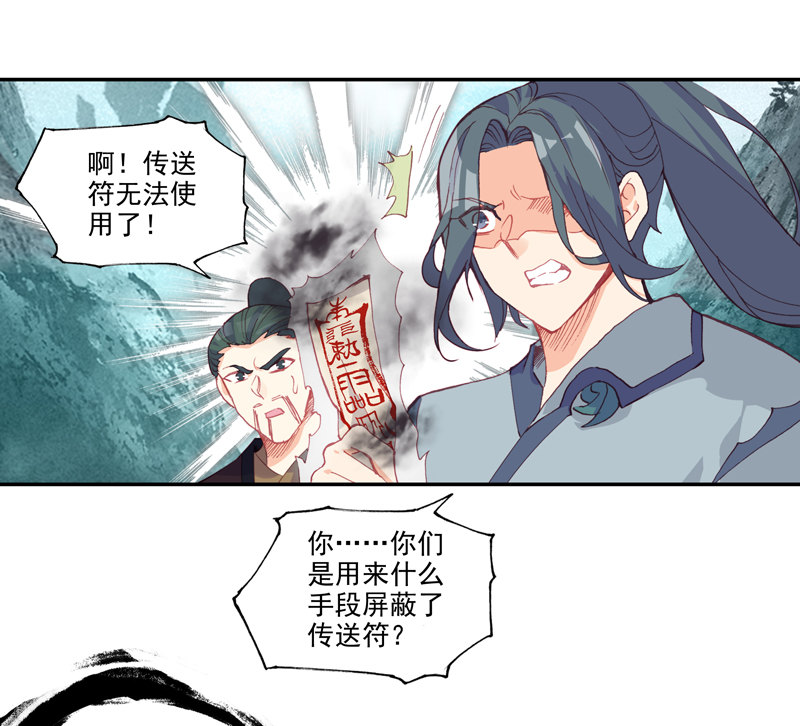 爷就是开挂少女完结了没漫画,第135话2图