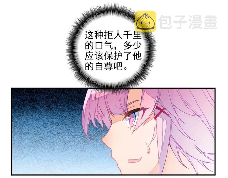 爷就是开挂少女漫画288话漫画,第22话1图