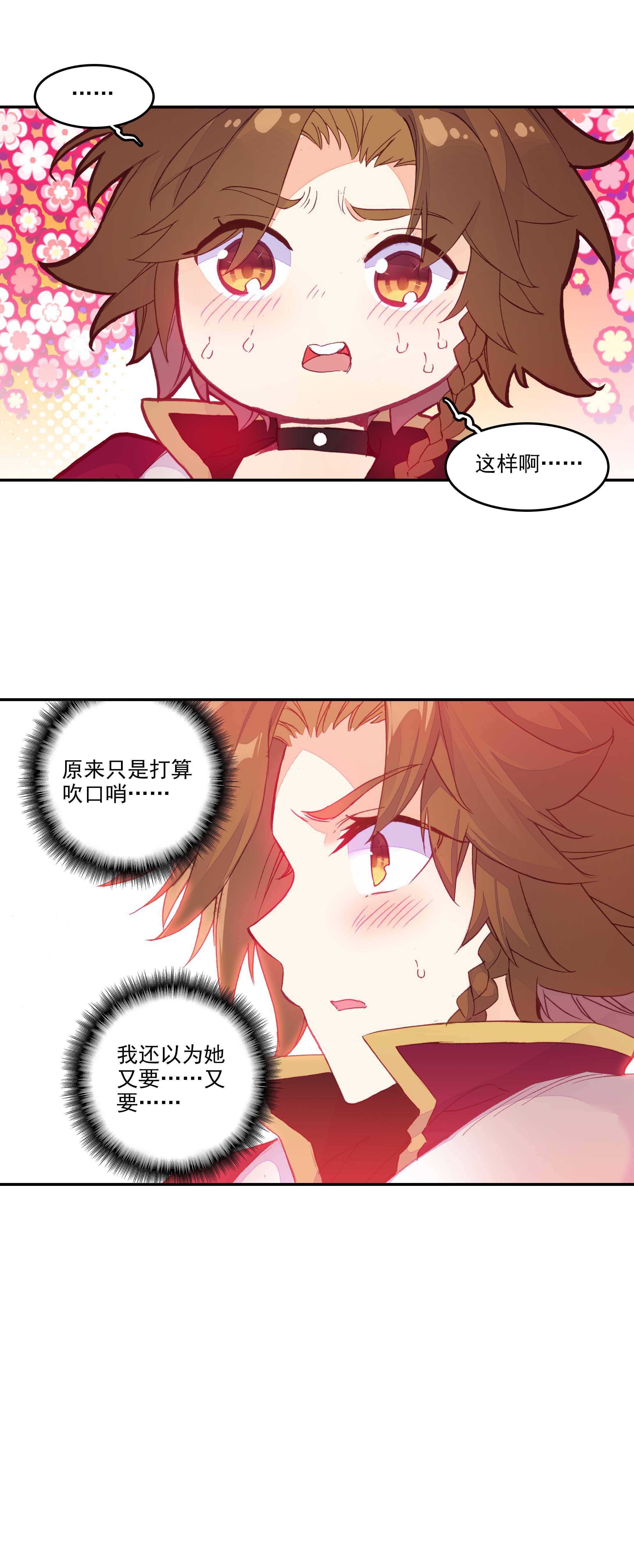 爷就是开挂少女下拉式免费阅读漫画,第64话2图