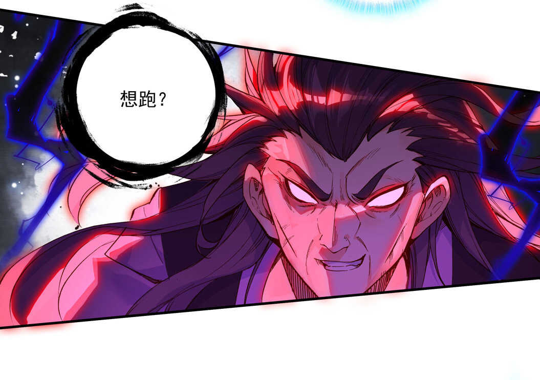 爷就是开挂少女漫画288话漫画,第102话2图