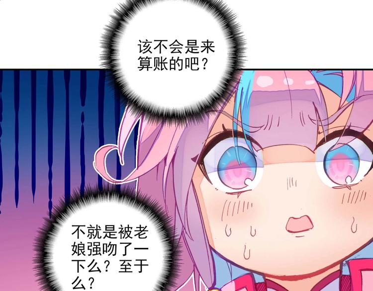 爷就是开挂少女漫画288话漫画,第22话2图