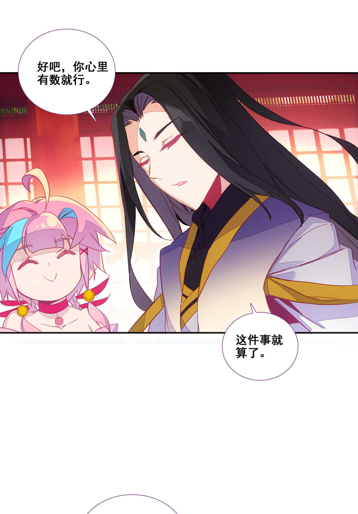 爷就是开挂少女漫画288话漫画,第86话1图