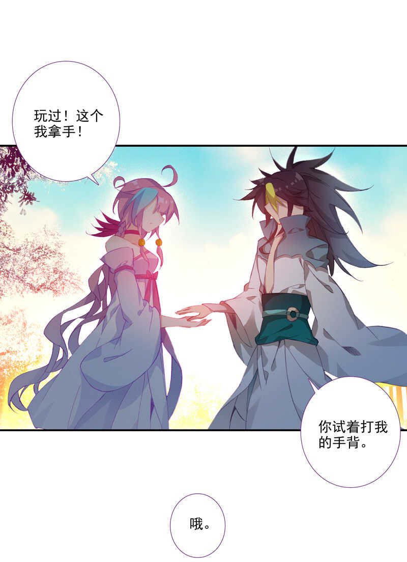 爷就是开挂少女免费观看漫画,第107话1图