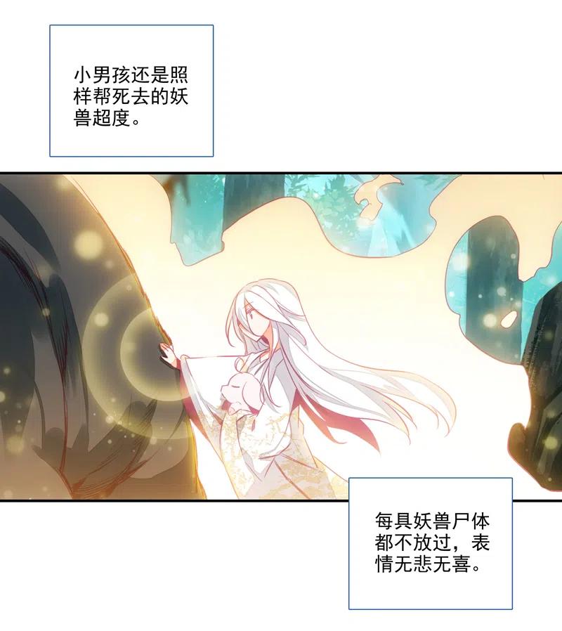 爷就是开挂少女漫画288话漫画,第140话1图