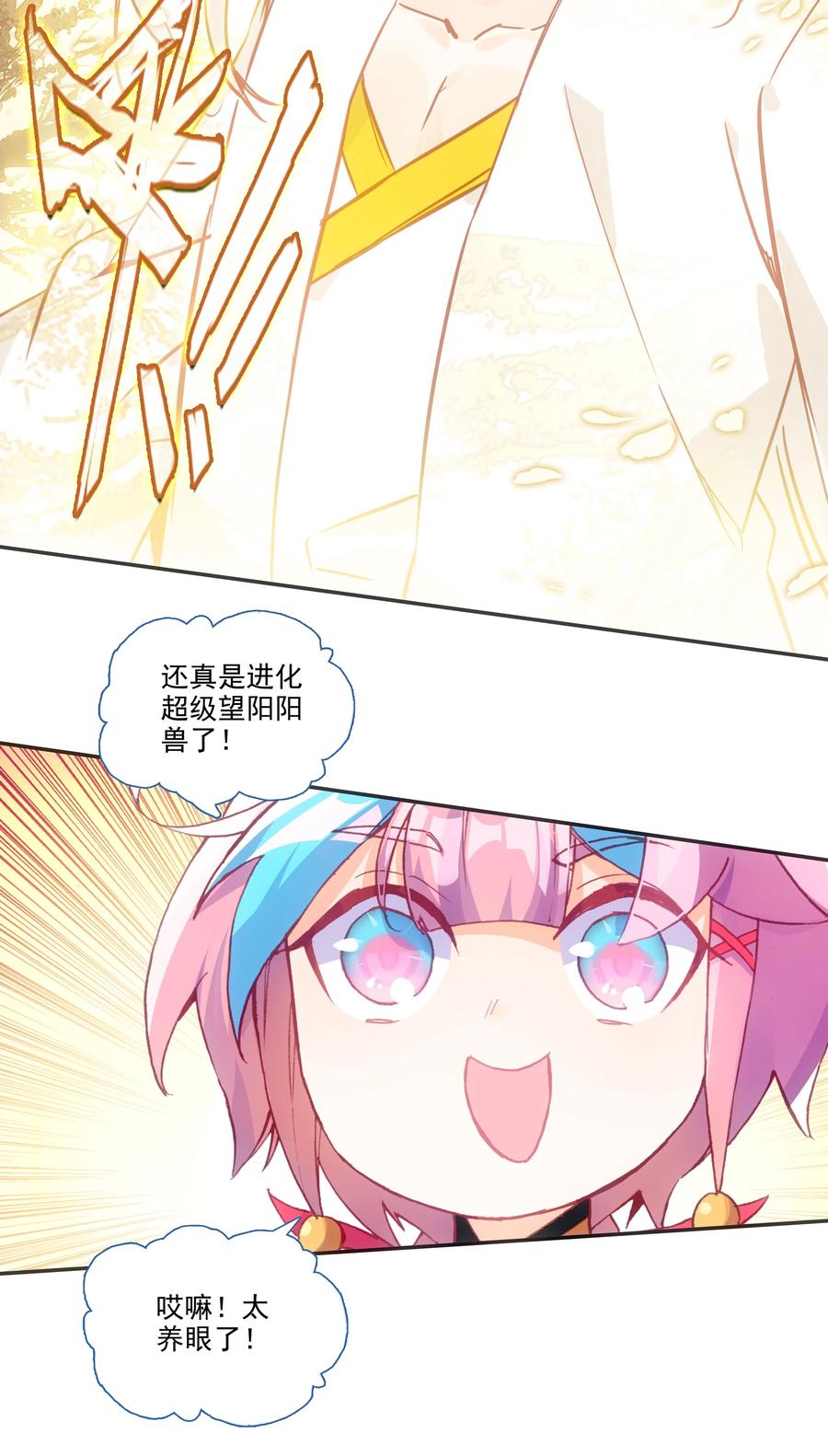 爷就是开挂少女的男主角是谁漫画,174 第170话 母亲大人2图