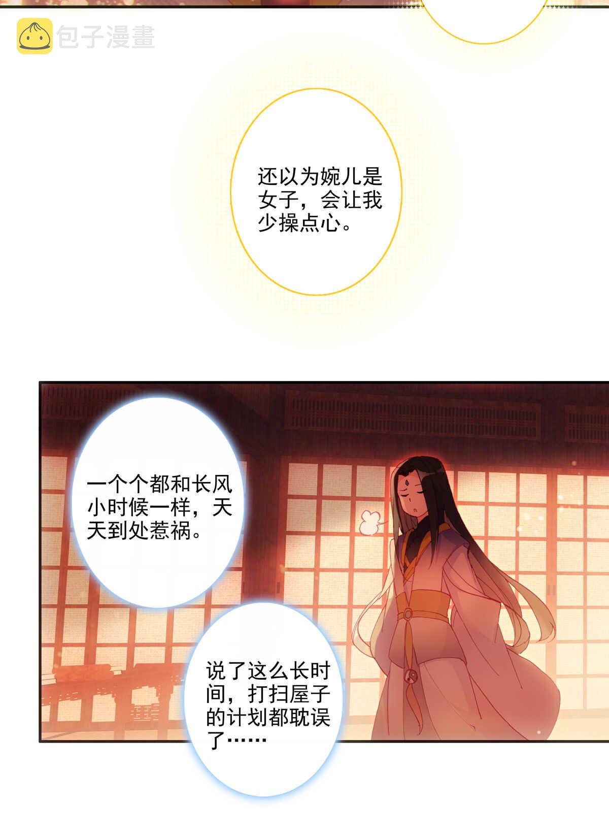 爷就是开挂少女漫画在哪里看漫画,第87话1图