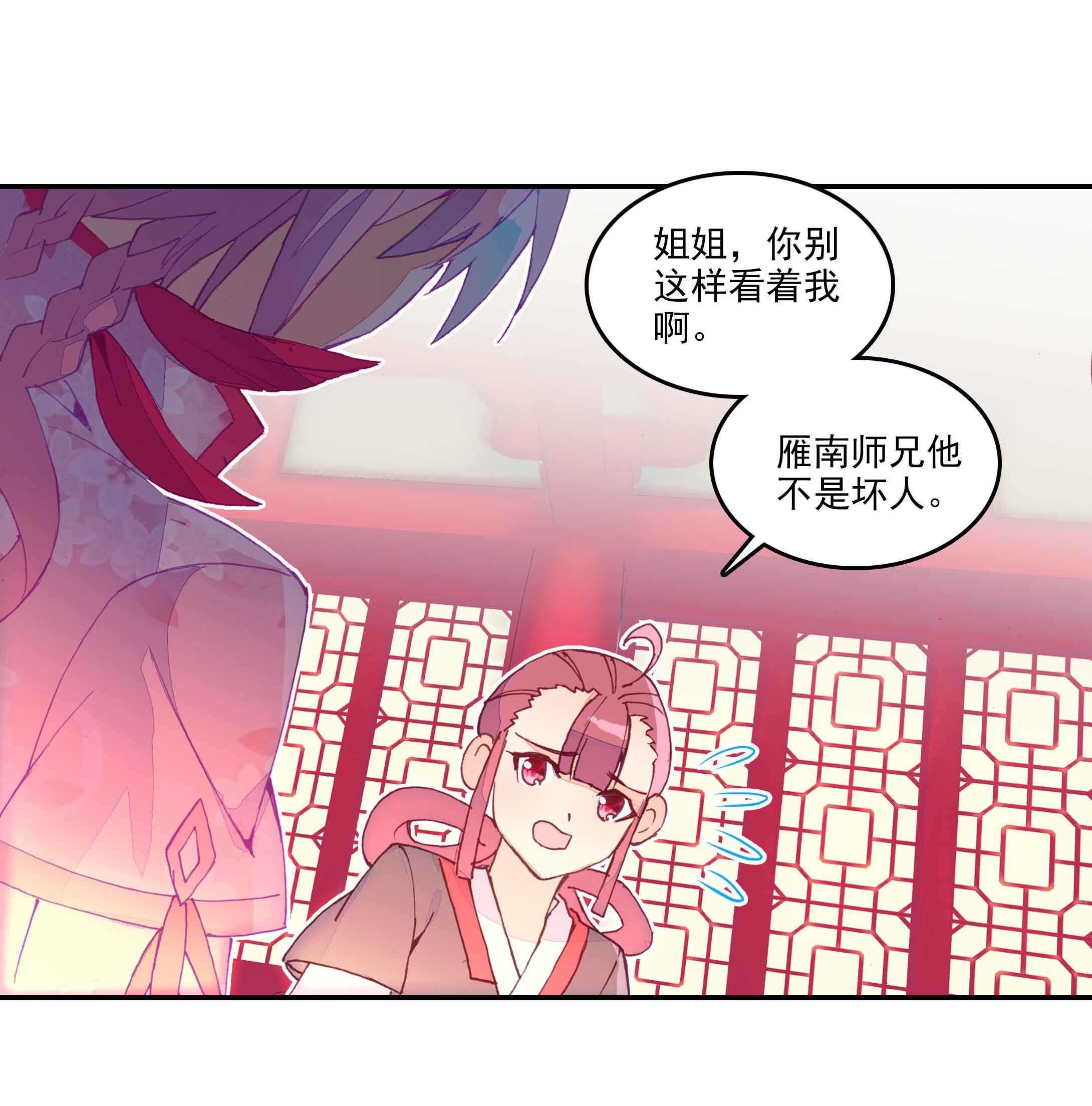 爷就是开挂少女在哪看漫画,第40话1图