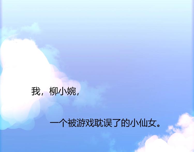 爷就是开挂少女小说名字漫画,第1话1图