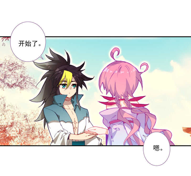 爷就是开挂少女283话漫画,第107话1图