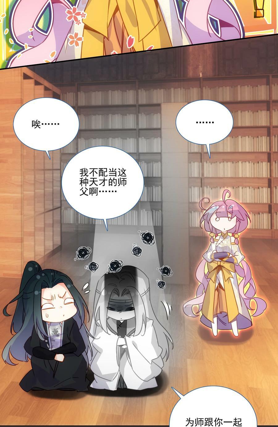 爷就是开挂少女284话漫画,189 第186话 云师兄一般哦2图