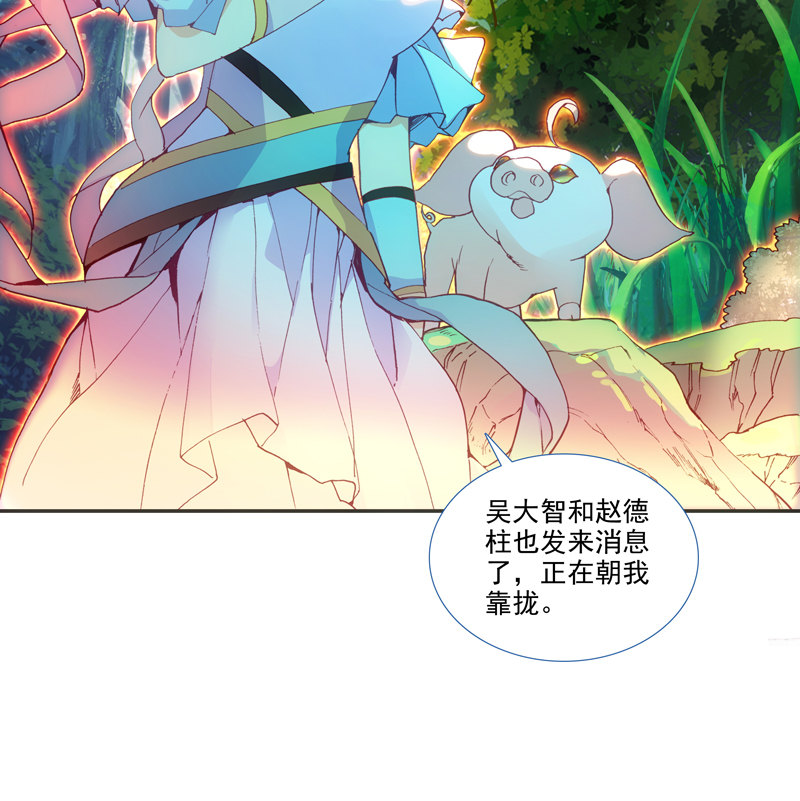 爷就是开挂少女在哪看漫画,第135话2图