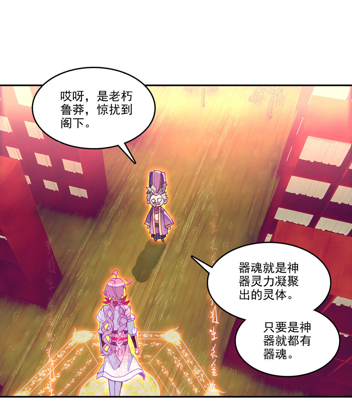 爷就是开挂少女最新漫画,第35话1图