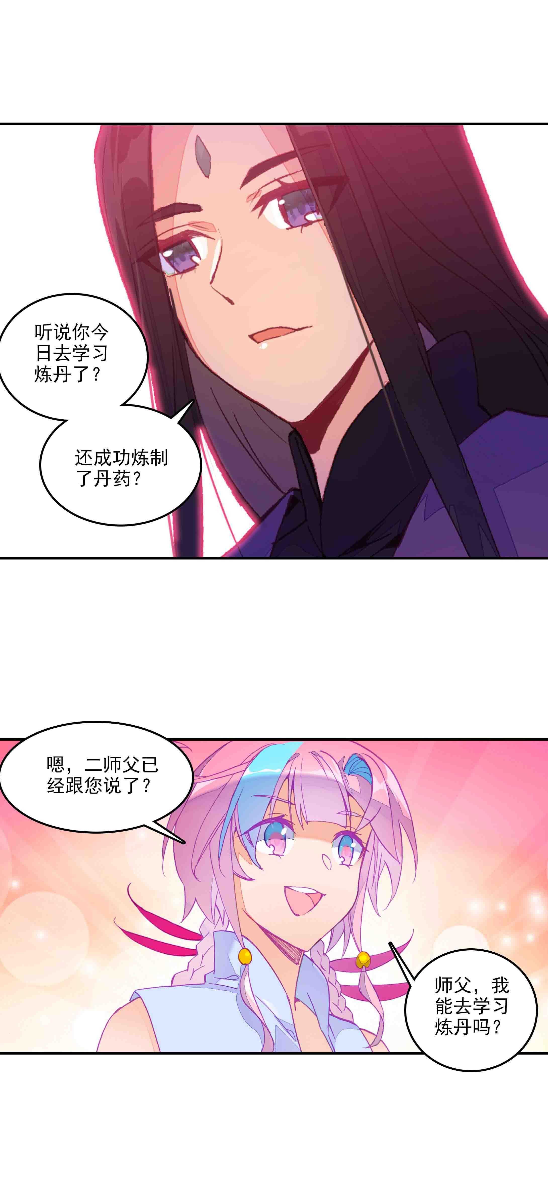 爷就是开挂少女漫画288话漫画,第48话2图