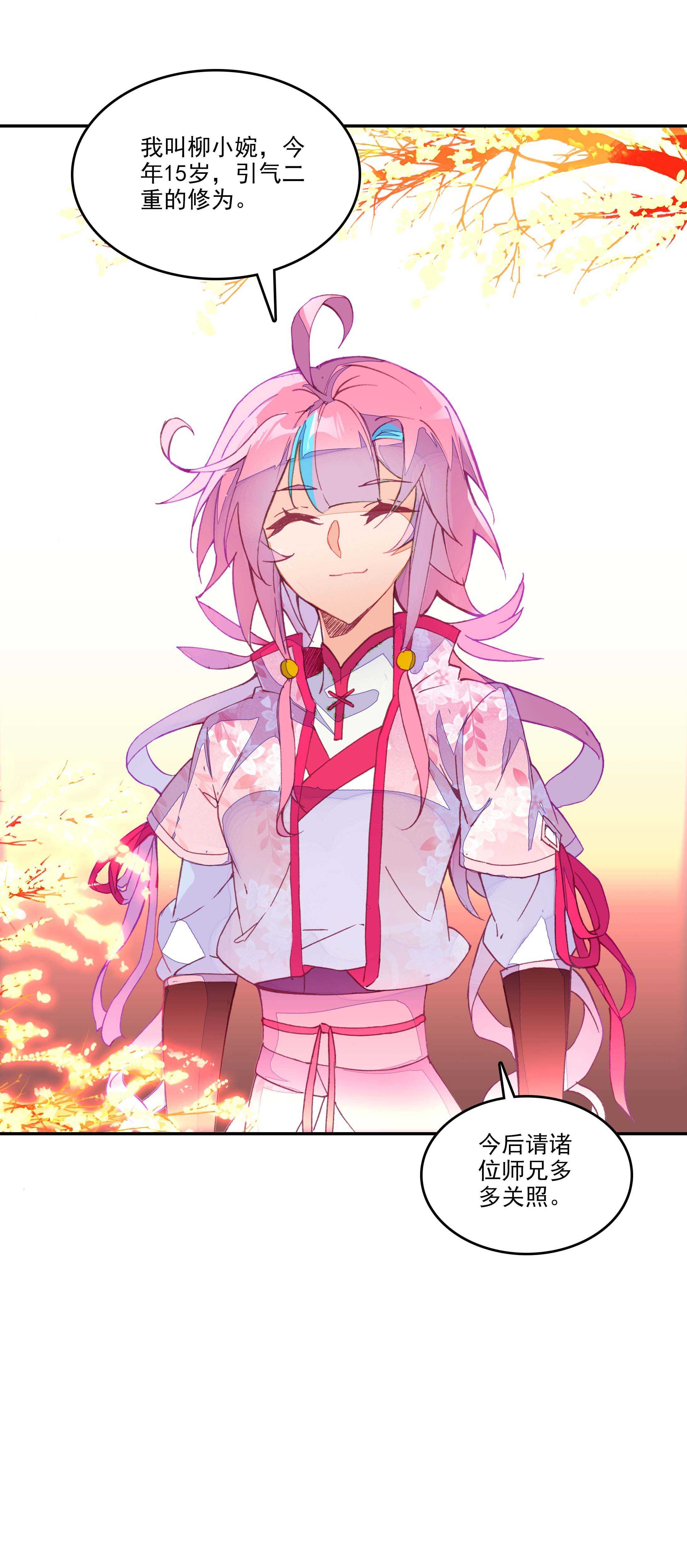 爷就是开挂少女漫画288话漫画,第28话1图