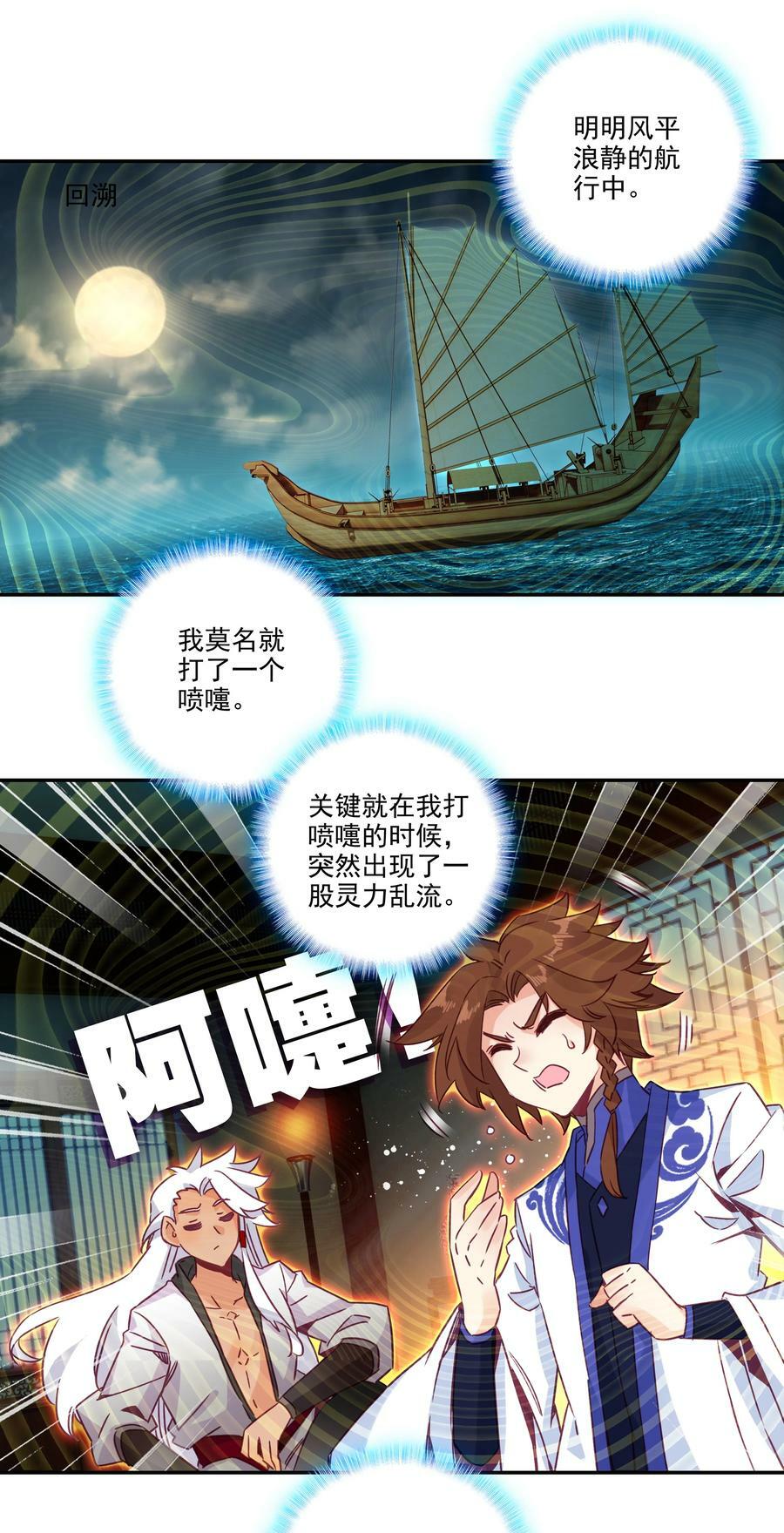 爷就是开挂少女280话漫画,182 第179话 强扭的瓜甜不甜？2图