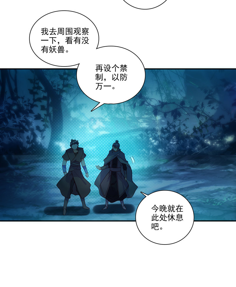 爷就是开挂少女漫画288话漫画,第130话2图
