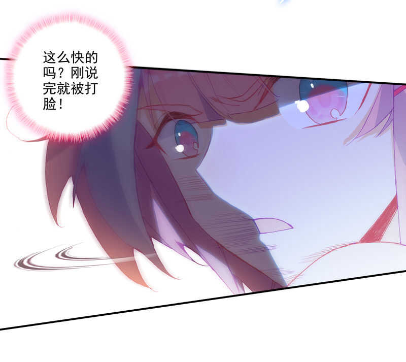 爷就是开挂少女免费观看漫画,第107话2图
