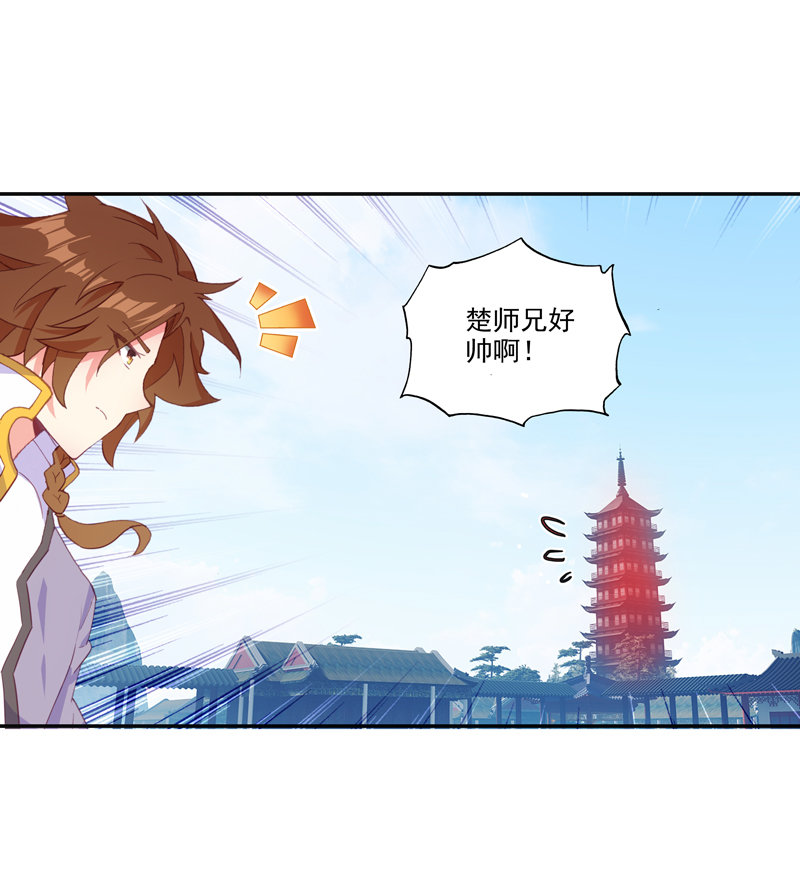 爷就是开挂少女最新漫画,第113话2图