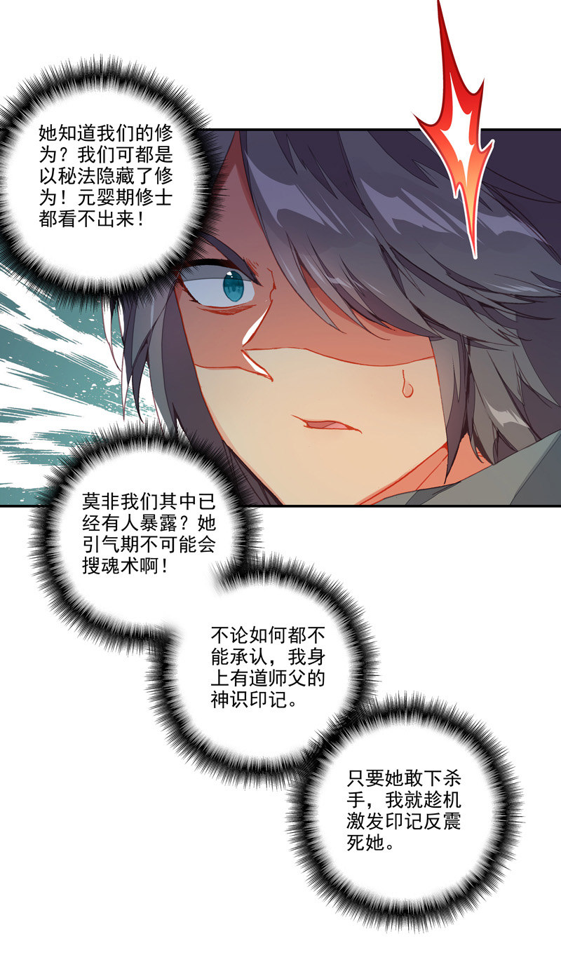 爷就是开挂少女小说完整版漫画,第136话1图