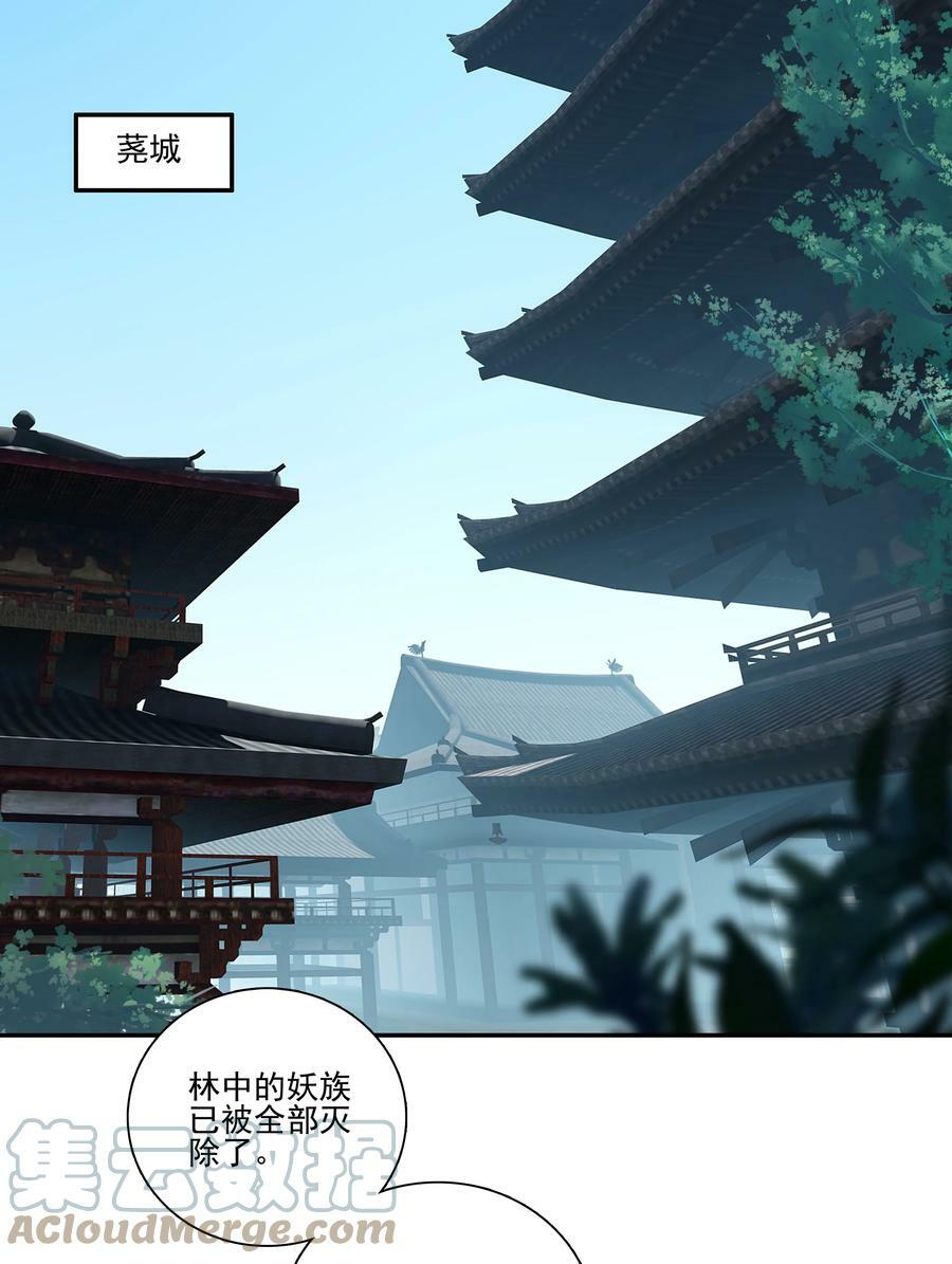 爷就是开挂少女在哪看漫画,220 第215话 本座可是妖犬之王1图