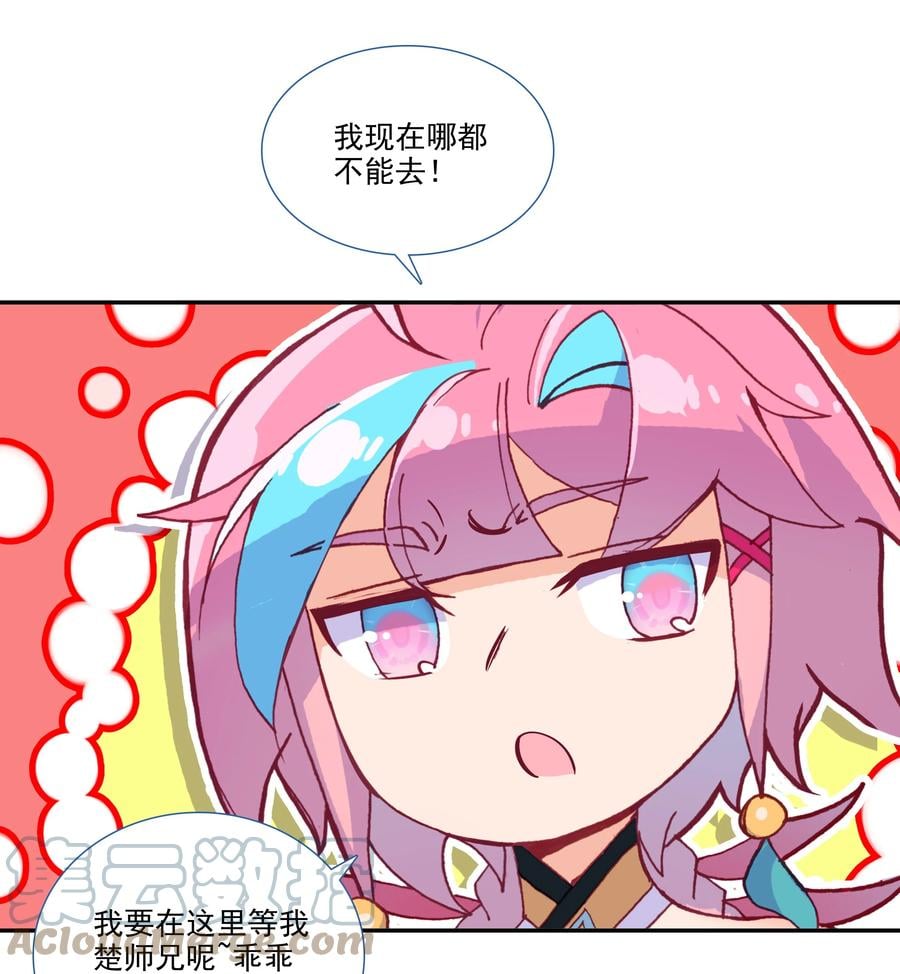 爷就是开挂少女画漫画,152 第149话 “人参树下人参果”1图