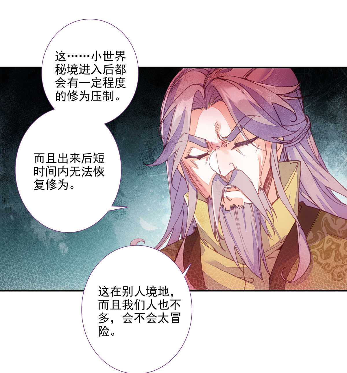 爷就是开挂少女漫画288话漫画,第95话1图