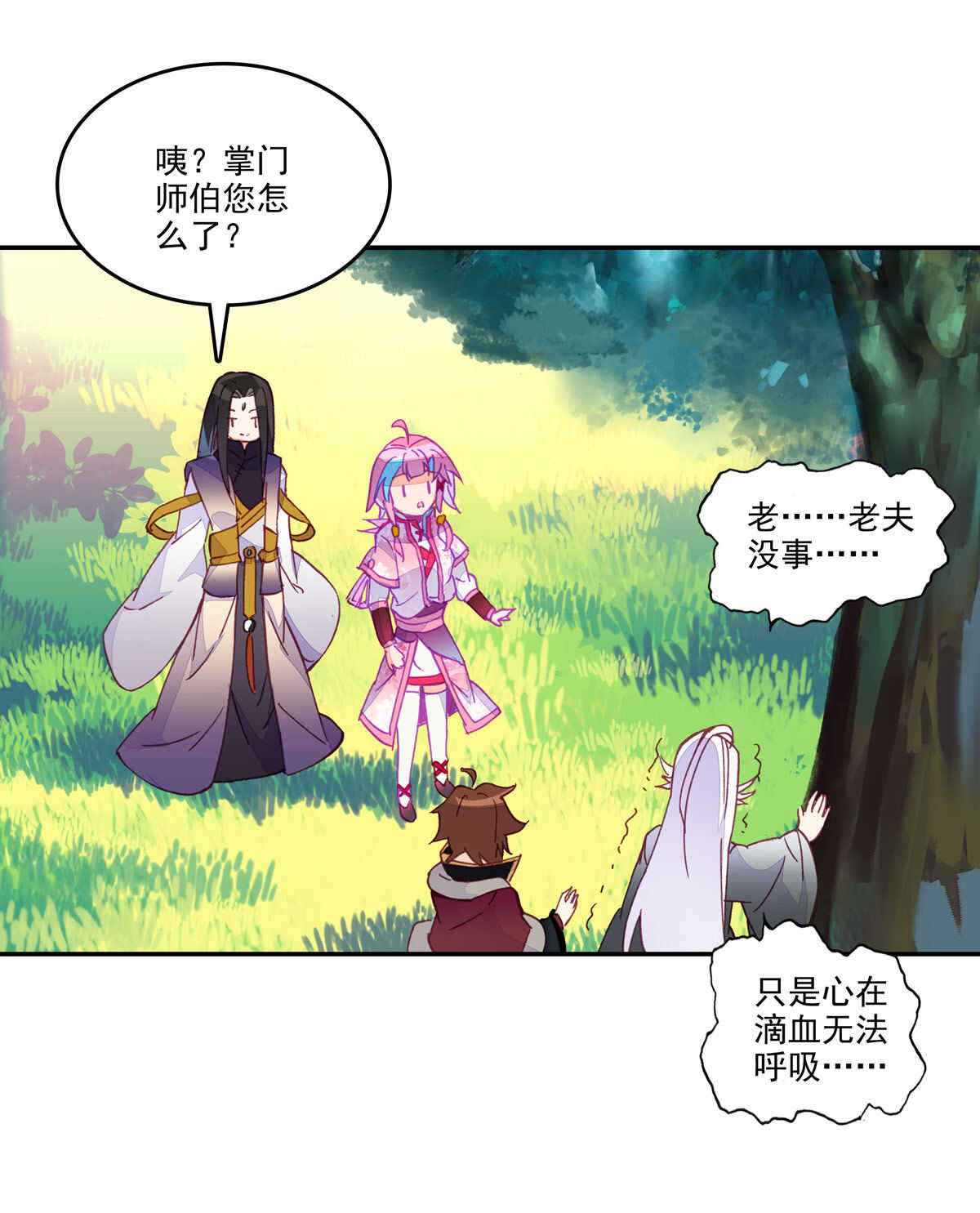 爷就是开挂少女漫画288话漫画,第35话2图